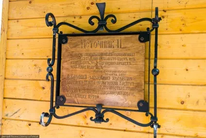 Марциальниє води - планета доріг