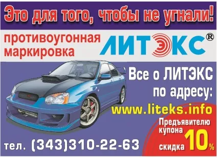 Маркування - ЛитЕкс - і реальна історія автовласника (ЛитЕкс) Маркування - ЛитЕкс - і реальна історія автовласника