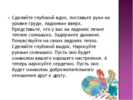 Майстер-клас «формування універсальних навчальних дій» - всім вчителям, заходи