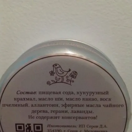 Мас-маркет vs organic розбираємося в дезодорантах, organicwoman (мас-маркет) Мас-маркет vs organic розбираємося в дезодорантах, organicwoman