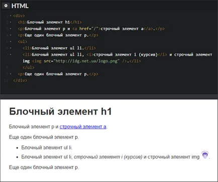 И по-ниски блокови елементи, HTML