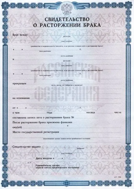 certificat de model Blank și umple de divorț