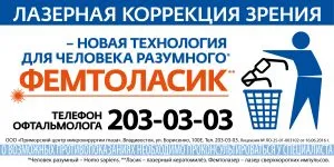 Център на съвременната офталмология - лазерна операция на очите, педиатрична офталмологията, лечение