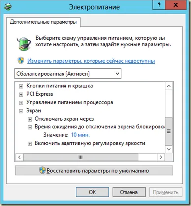 Централизирано конфигурация на екрана за заключване и плана за захранване операционни системи, почти