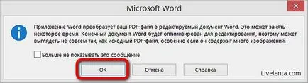 Отваряш PDF файл на компютъра