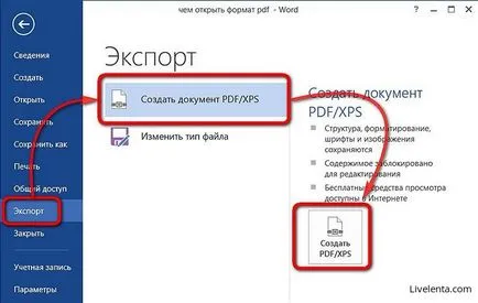 Отваряш PDF файл на компютъра