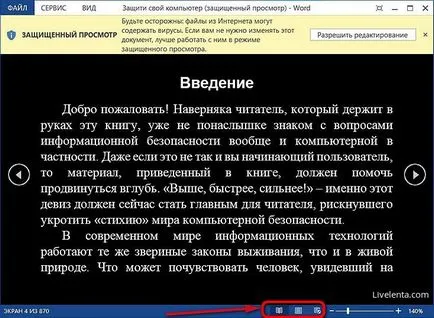 Отваряш PDF файл на компютъра