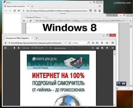 Отваряш PDF файл на компютъра