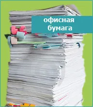 Какво може да се направи от рециклирана хартия