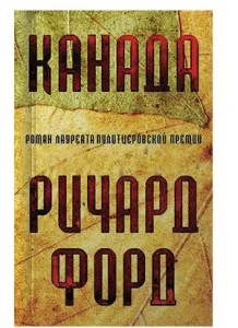 Mi olvasható 10 új őszi vastag könyvek