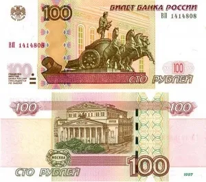 Ceea ce este prezentat pe bancnotă de 100 de ruble, care este reprezentat de oraș