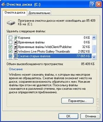 Ce se poate face în cazul în care laptop-ul Asus Eee PC nu este suficient spațiu pe disc cu 27 august 2008 - articole utile