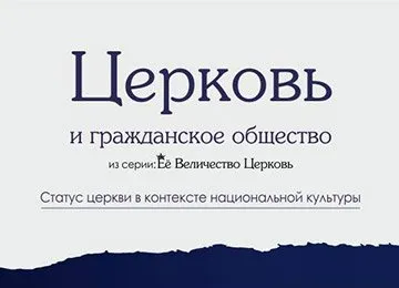 Какво определя мярката на вярата министерство Александър Шевченко