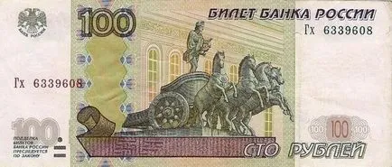 Ceea ce este prezentat pe bancnotă de 100 de ruble, care este reprezentat de oraș