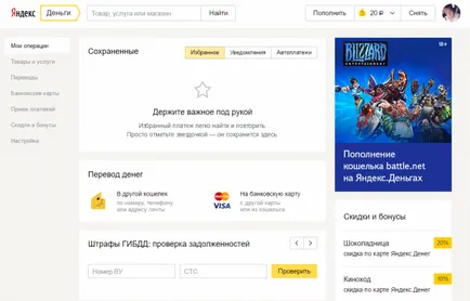 Какъв по-добър или WebMoney и - сравнителен анализ