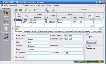 Що таке білінг (білінг) Що таке білінг