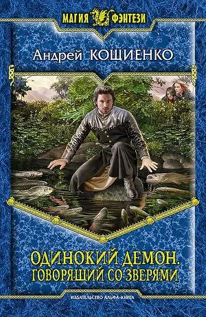 Demon всички книги намерени 33 книги