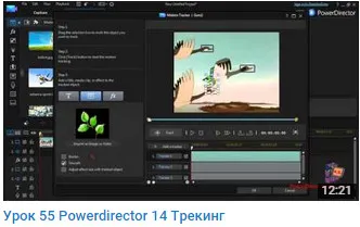 Прегледът на Cyberlink PowerDirector 14