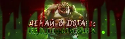 Отрича в DOTA 2 недооценен механика - официален екип оженва мястото на организацията