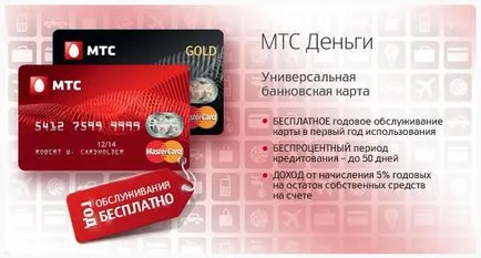 MTS card de debit