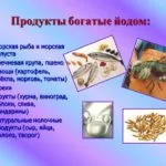 Диета за хипертиреоидизъм как да си изберете и консумират продукти