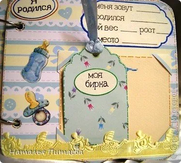 album pentru copii, cu propriile sale mâini în tehnica albumului scrapbooking art