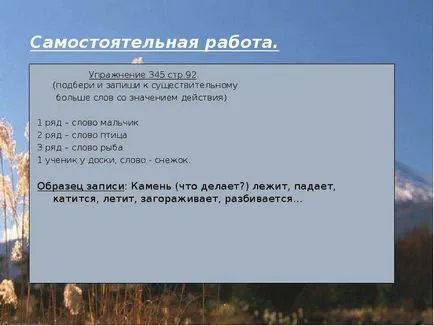 В доклад на концепцията на глагола като част на речта