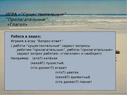 В доклад на концепцията на глагола като част на речта