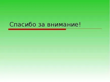 В доклад на концепцията на глагола като част на речта