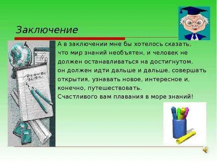 В доклад на концепцията на глагола като част на речта