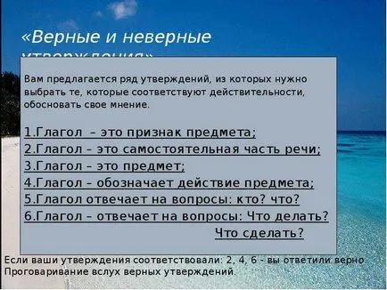 В доклад на концепцията на глагола като част на речта