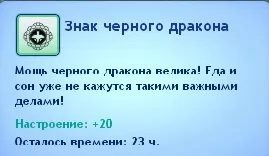 Sárkányok a The Sims 3 - minden a Sims játék sorozat