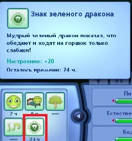 Sárkányok a The Sims 3 - minden a Sims játék sorozat