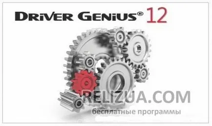 Driver geniu free download - colecție de driverele necesare conducătorului auto geniu