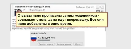 Міжнародна каса фінансової взаємодопомоги, стоп обман (взаємодопомоги) Міжнародна каса фінансової взаємодопомоги, стоп обман