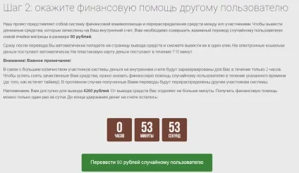 Міжнародна каса фінансової взаємодопомоги - відгуки та огляд лохотрону (лохотрону) Міжнародна каса фінансової взаємодопомоги - відгуки та огляд лохотрону
