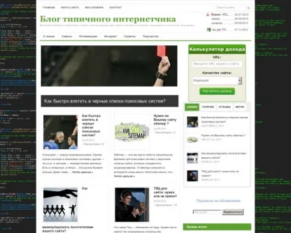 Змінюємо дизайн сайту або кому це потрібно (дизайн поведінку користувачів Постраждає) Змінюємо дизайн сайту або кому це потрібно