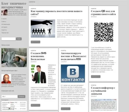 Змінюємо дизайн сайту або кому це потрібно (потрібно) Змінюємо дизайн сайту або кому це потрібно