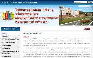 Endoscopic Departamentul, Obuz - Spitalul Clinic Ivanovo Regional