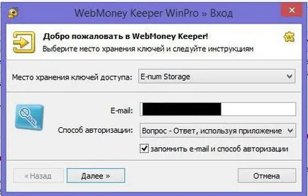 E-бр WebMoney в какво, как да се включите, се свързват