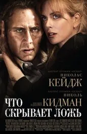 Филмови смяна на лента (2002 г.) описание на съдържанието, интересни факти и повече за филма