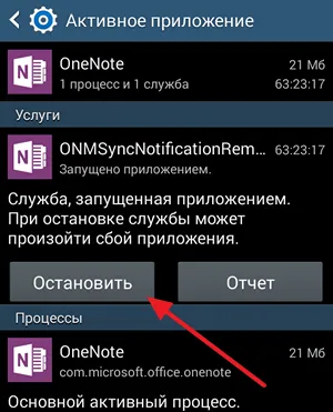 Întrebări frecvente Cum pentru a șterge memoria de memorie pe Android, gratuit pe Android