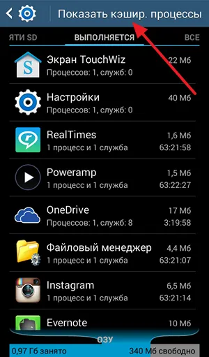 Întrebări frecvente Cum pentru a șterge memoria de memorie pe Android, gratuit pe Android