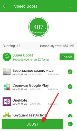 Често задавани въпроси Как да изчистите паметта на Android, свободна памет на андроид