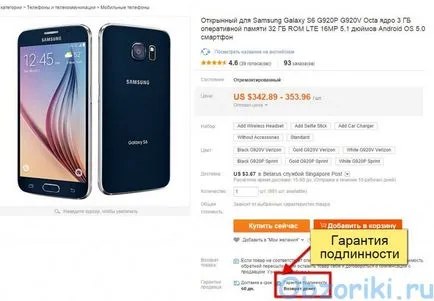 Гарантира автентичността aliexpress