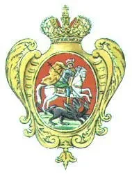 A címer Moszkva és Georgiy Pobedonosets