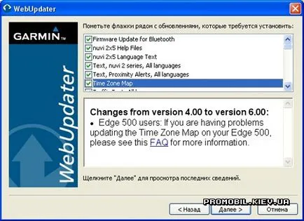 Garmin WebUpdater софтуер - изтегляне Garmin WebUpdater софтуер за вашия компютър