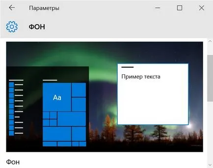 Amennyiben windows 10 megtartja a zár háttérképet, és hogyan kell beállítani őket háttérképeket az asztalon,