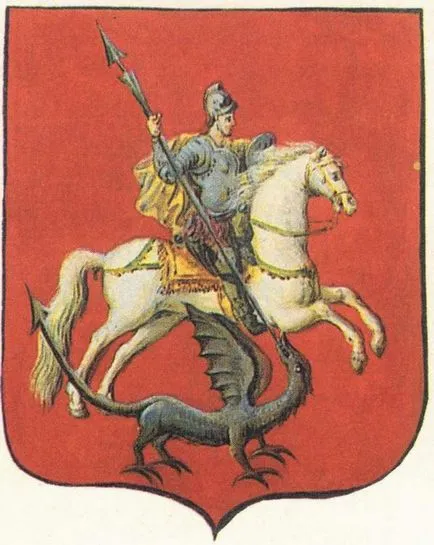 A címer Moszkva és Georgiy Pobedonosets