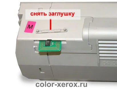 Инструкции за попълване патрони OKI c5950, c5850, c5750, c5650, OKI C610, c810, чип-S, тонери,